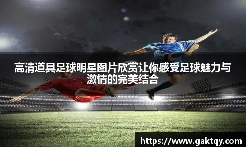 官方：央视频、央视体育客户端将转播熊猫杯中国U22vs越南U22